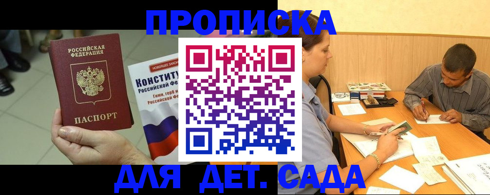 регистрация в Рубцовске