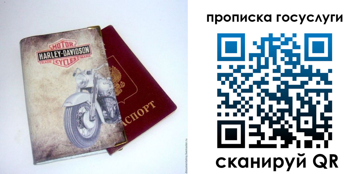 прописка для работы в Рубцовске