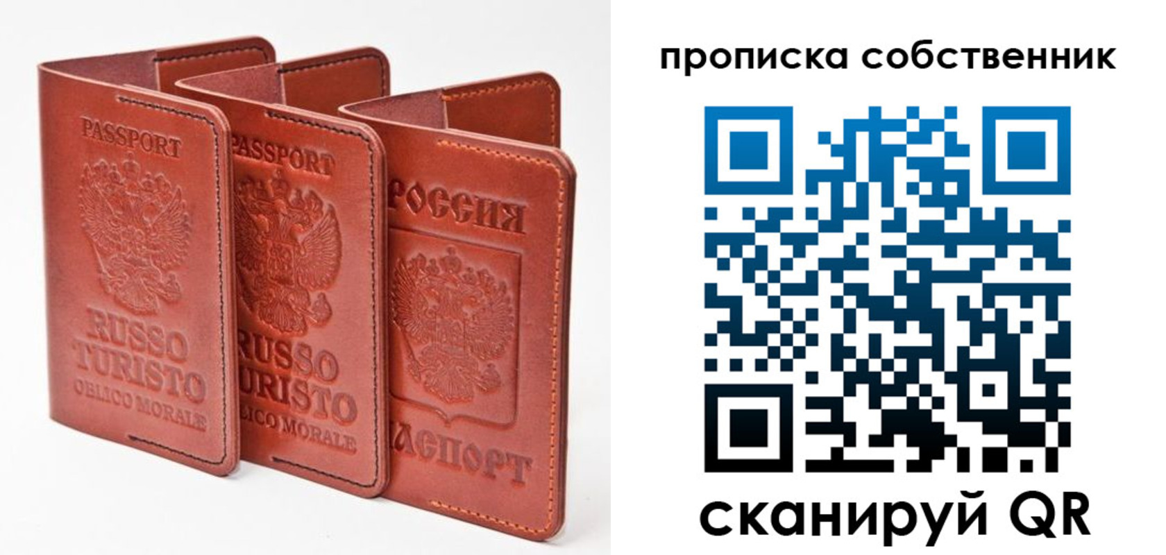 временная регистрация купить в Рубцовске