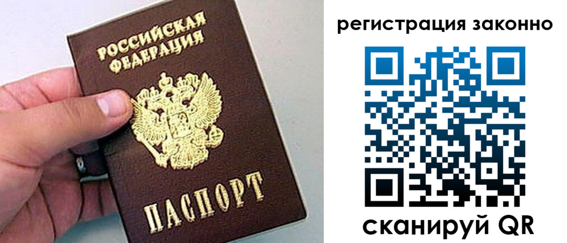 временная регистрация поиск в Рубцовске