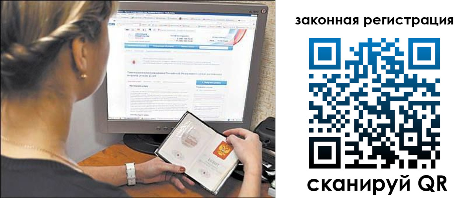 временная регистрация 2025 в Рубцовске