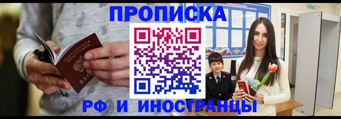 регистрация в Рубцовске