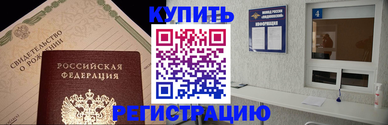 регистрация для дет. сада в Рубцовске