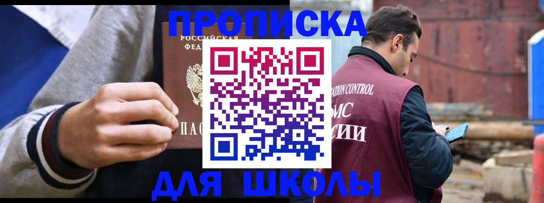 найти адрес прописки в Рубцовске