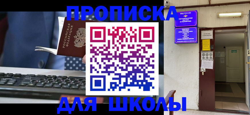 временная регистрация в Рубцовске