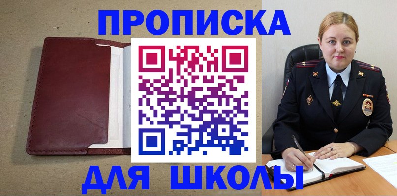 временная регистрация надежно в Рубцовске