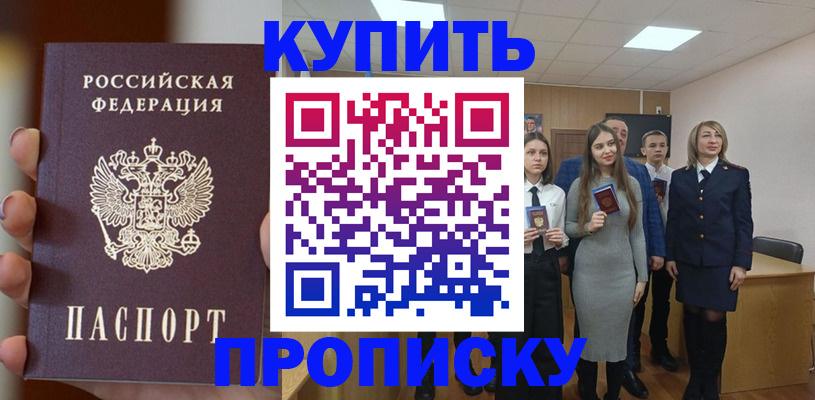 временная регистрация гарантия в Рубцовске