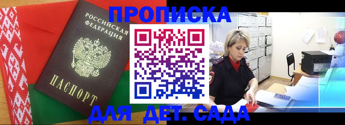 временная регистрация собственник в Рубцовске