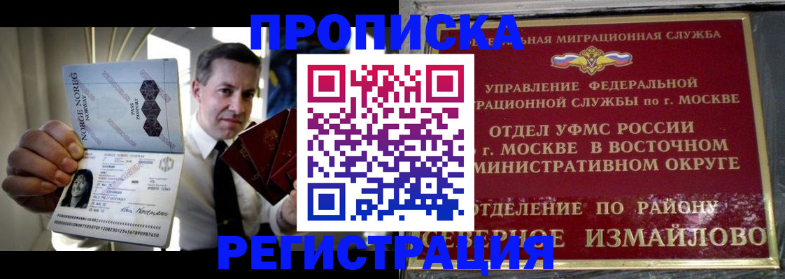 пропишу в квартире в Рубцовске